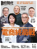 Business Next 數位時代